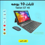 • Tablet GT 40 - تابلت 10 بوصه بضمان عام